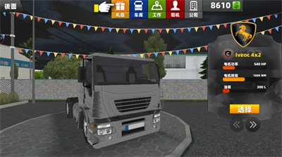 u5361u8f66u8d85u7ea7u9a7eu9a76u5b89u5353u7248u4e0bu8f7d