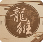 龙雏帝王之路宫廷角色扮演新v3.5 最新版