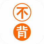 不背单词app沉浸式英语学习