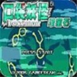 口袋妖怪究极绿宝石5.4畅玩版特色