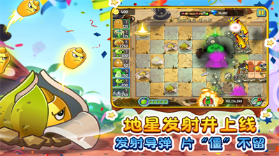 pvz2u56fdu9645u7248u6700u65b0u514du8d39u7248u5168u690du7269u6ee1u7ea7u7248