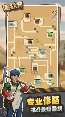 u9020u8defu5927u5e08u65e0u9650u91d1u5e01u514du5e7fu544au7248