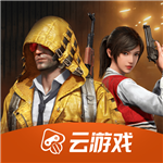 和平精英云游戏零配置畅享激战v4.7.1 无限时长版