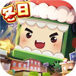 国际服迷你世界无限资源自由创造