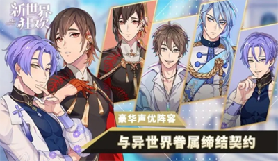 u65b0u4e16u754cu72c2u6b22u871cu8bddu514du8d39