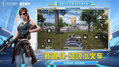 u548cu5e73u7cbeu82f1u670d2024u5e74u6700u65b0u7248