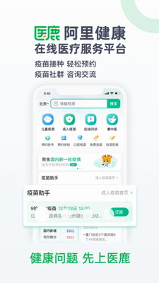 u533bu9e7fapp