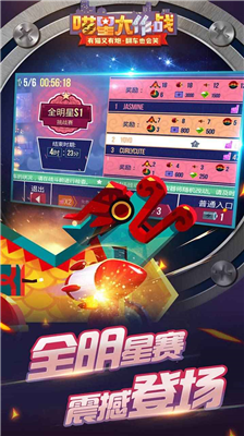 u55b5u661fu5927u4f5cu6218u6700u65b0u7248u5185u8d2du514du8d39u7248