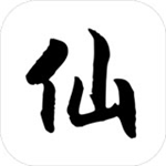 仙道永恒之塔免费修仙特色玩法v1.9 免费版