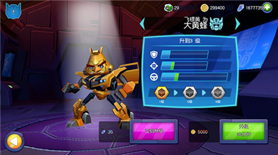 u6124u6012u7684u5c0fu9e1fu53d8u5f62u91d1u521au4e0bu8f7du5b89u88c5