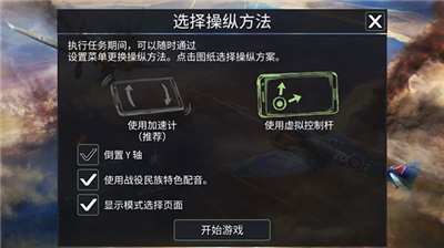 u4e8cu6218u6218u673au7a7au4e2du6df7u6218u514du8d39u7248