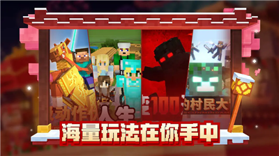 u6211u7684u4e16u754c0.14.3u7248