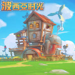 波西亚时光手游自由探索与工坊经营v8.3.2 无限金币版
