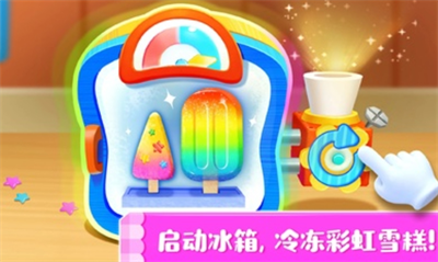 u5c0fu718au732bu7684u51b0u6dc7u6dcbu514du8d39u7248