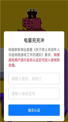 u7535u91cfu5145u5145u51b2