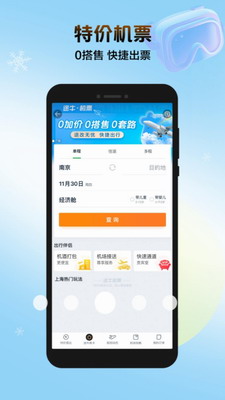 旅游攻略界面