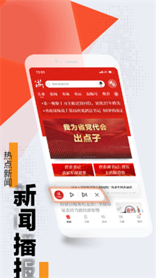 u6d59u6c5fu65b0u95fbu5ba2u6237u7aefappu514du8d39u7248