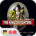 拳皇2005十周年全角色无限大招版