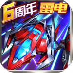 王牌机战全资源解锁空战新纪元v2.9.1 解锁全部战机版
