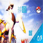 我的世界宝可梦剑盾免费版极巨化战斗