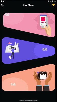 livephotou8f6fu4ef6appu4e0bu8f7d