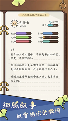u4e2du56fdu5f0fu4ebau751fu4e0bu8f7du514du8d39u7248u65e0u9650u91d1u5e01u65e0u9650u94bbu77f3u7248