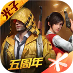 和平精英畅玩版全新枪战v1.26.18 无限点券版