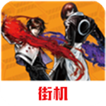 拳皇2002魔幻二手机版掌上激斗