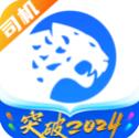冷运宝司机版高效货运应用v6.41.0 手机版