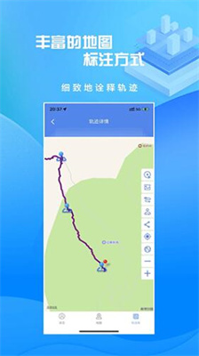 u5206u4eabu8f68u8ff9u624bu673au7248