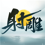 射雕手游武侠大世界全境探索