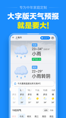 u51c6u70b9u5929u6c14u9884u62a5