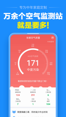 u51c6u70b9u5929u6c14appu4e0bu8f7d