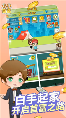 u5c0fu5c0fu9996u5bccu514du8d39u7248u65e0u9650u94bbu77f3u4e0du7528u767bu5f55u7248