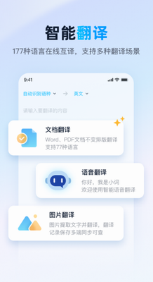 翻译功能演示