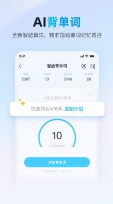 离线功能展示