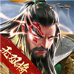 三国战争手游无限资源特权功能v24.2 无限元宝版