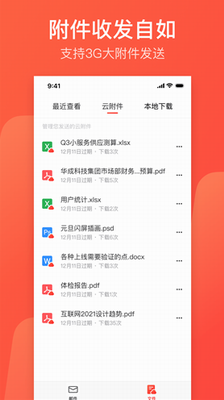 u7f51u6613u90aeu7bb1u5927u5e08u5b89u5353u4e0bu8f7du5b89u88c5
