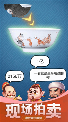 u53e4u8463u5927u5e08u6a21u62dfu5668u514du8d39u7248