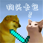 狗头卡包2无限资源免费畅玩