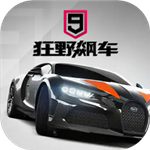 狂野飙车9国服赛道名车全收录v4.4.0l 无限蓝币版
