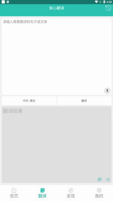 u82f1u6c49u7ffbu8bd1u5b57u5178app
