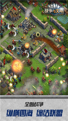 u6218u4e89u4e0eu6587u660eu65e0u654cu7248