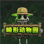 畸形动物园生存解谜恐怖冒险v1.0.1 无限血量版