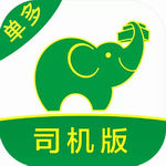 搬运帮司机端手机版货运服务应用