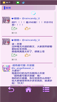 u4e3bu64adu751fu6d3bu6a21u62dfu5668u514du8d39u7248u65e0u9650u7c89u4e1du7248