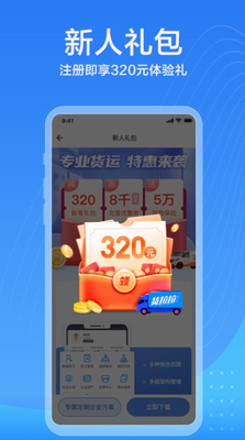 智能调度系统