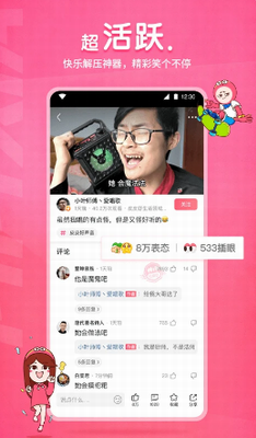 u76aeu76aeu867eappu4e0bu8f7d