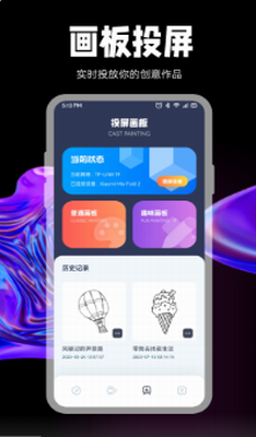多端同步展示