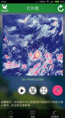 u536bu661fu4e91u56feappu5b89u5353u7248u4e0bu8f7d